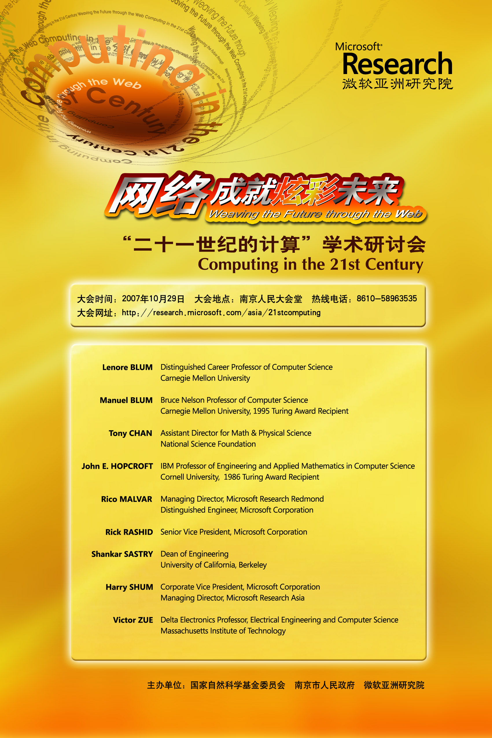 21ccc 2007 poster
