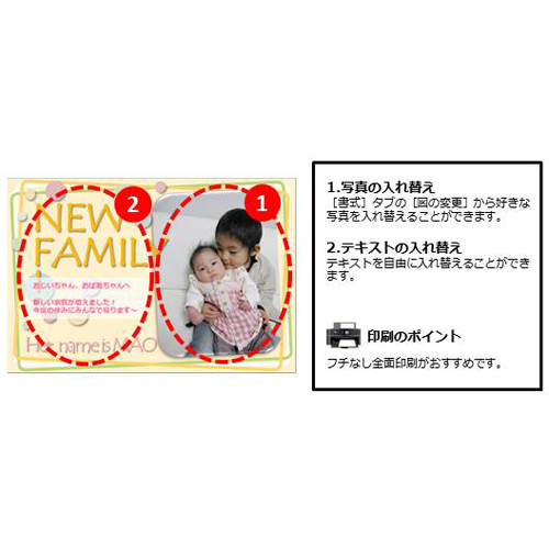 出産報告はがき (フォト ウィザード用) 画面スライド-2