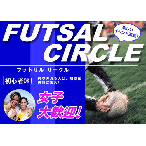 チラシ (部活・サークル募集) 画面スライド-1