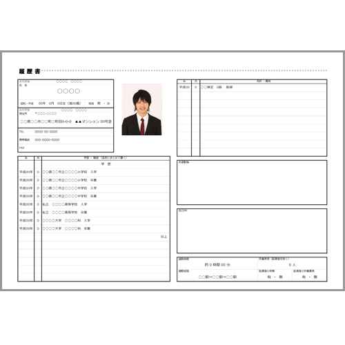 履歴書 (シンプル) 画面スライド-1