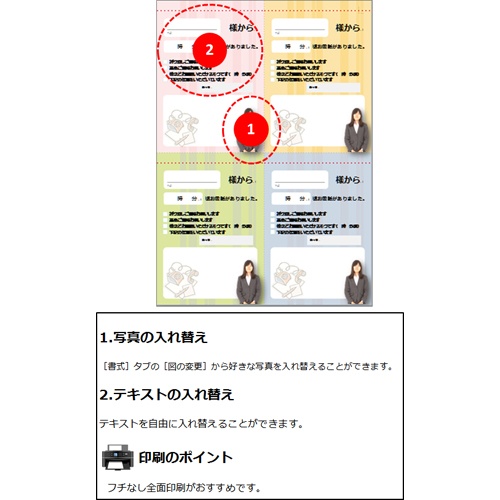 電話受けメモ (シンプル・カラー) 画面スライド-2