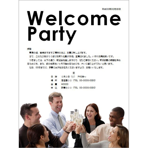 チラシ (新入社員・歓送迎会) 画面スライド-1