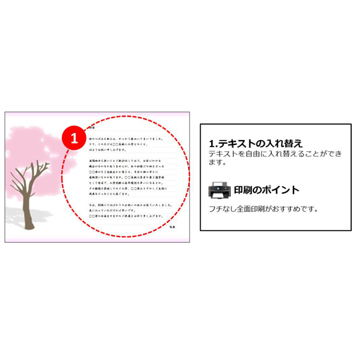 レター (入学祝い・アニメーション入り) 画面スライド-2