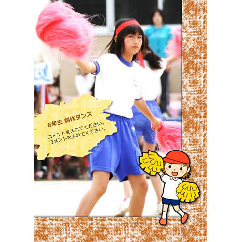 フォト ブック (運動会 うんどうかい・体育祭 たいいくさい) 画面スライド-4