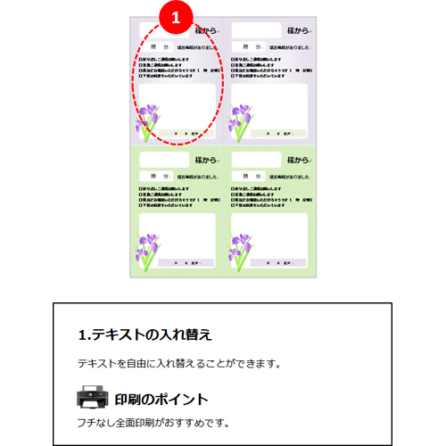 電話受けメモ (かきつばたのデザイン) 画面スライド-2