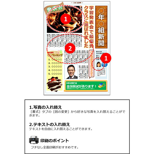 学級新聞 (がっきゅうしんぶん) (木目 もくめ) 画面スライド-2