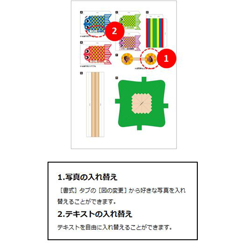 こいのぼり クラフト 画面スライド-4