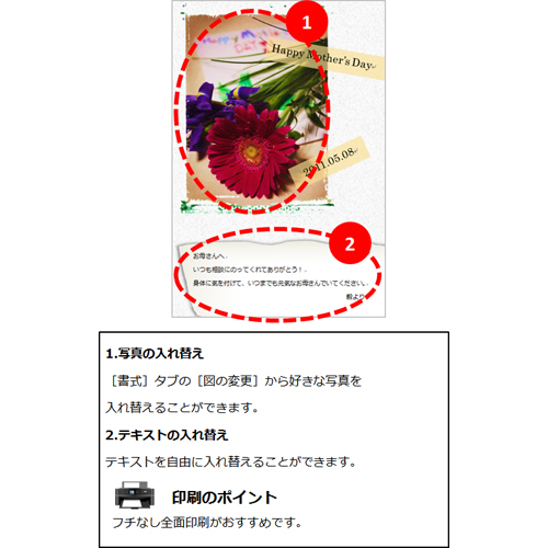 グリーティング カード (母の日・アンティーク) 画面スライド-3