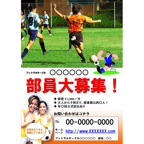 チラシ (部活・サークル募集) 画面スライド-1