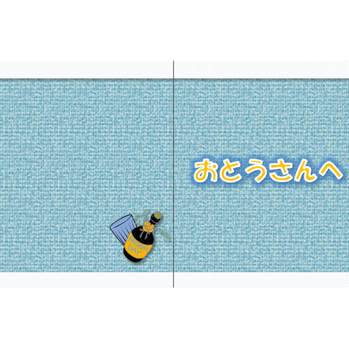 グリーティング カード (ちちのひ・ブルー) 画面スライド-2
