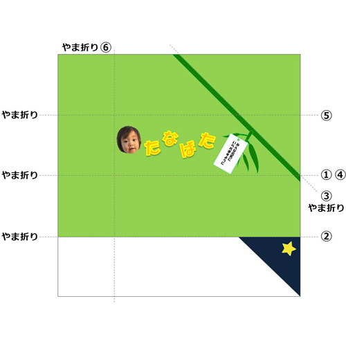ランチ グッズ (七夕) 画面スライド-3