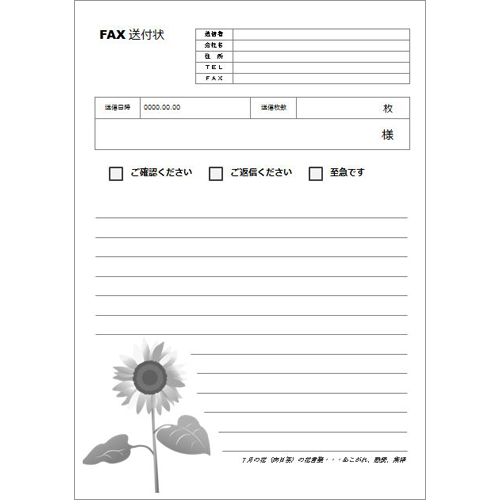 FAX送付書 (ひまわりのデザイン) 画面スライド-1