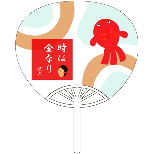 手作りうちわ (金魚) 画面スライド-1