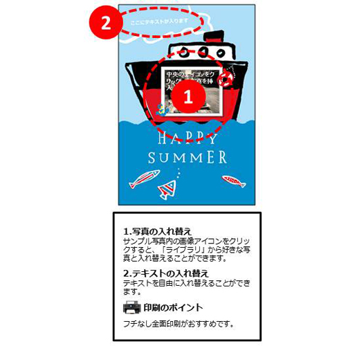 暑中見舞いはがき 画面スライド-2