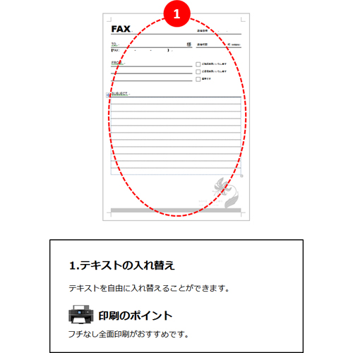 FAX送付書 (かのこゆりのデザイン) 画面スライド-2