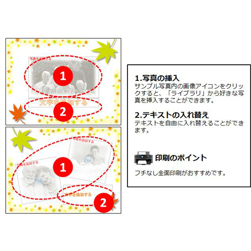 フォト ムービー (秋) 画面スライド-5