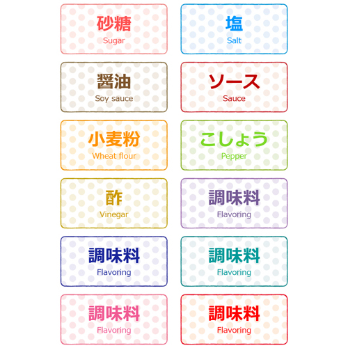 収納シール (調味料用) 画面スライド-1