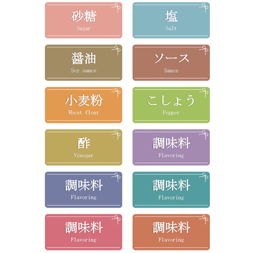 収納シール (調味料用) 画面スライド-2