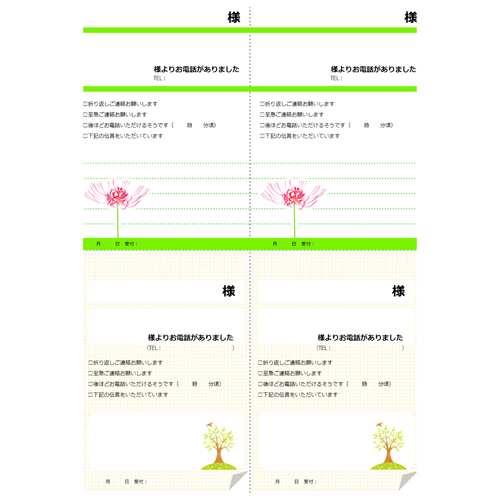 電話受けメモ (彼岸花のデザイン) 画面スライド-1