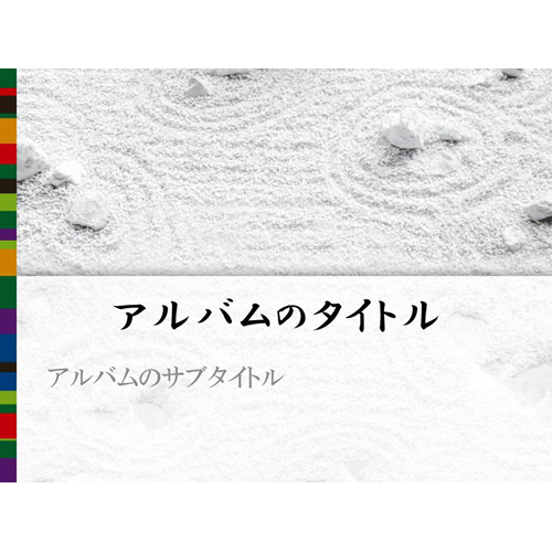 企画書 (シンプル・庭園) 画面スライド-1