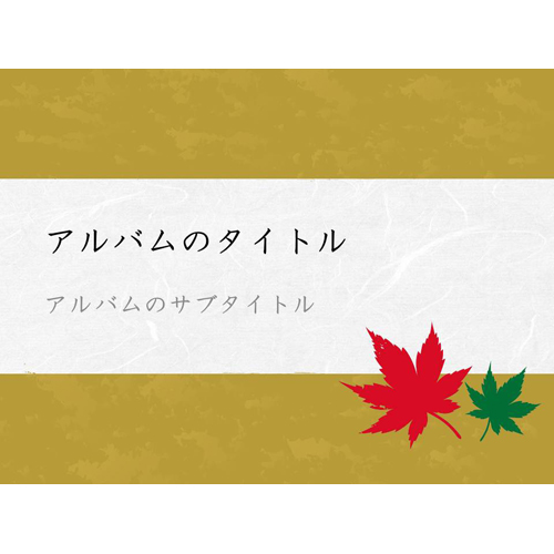企画書 (シンプル・和紙) 画面スライド-1