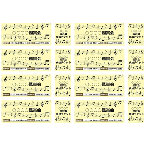 チケット (音楽会・鑑賞会) 画面スライド-1