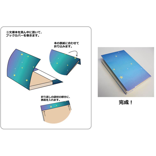 ブックカバー 画面スライド-5