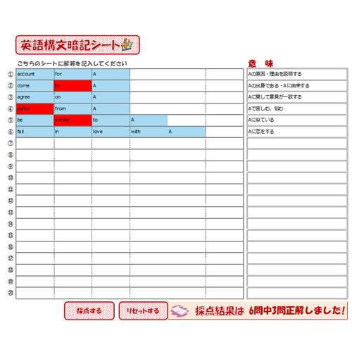 英単語・構文暗記シート 画面スライド-1