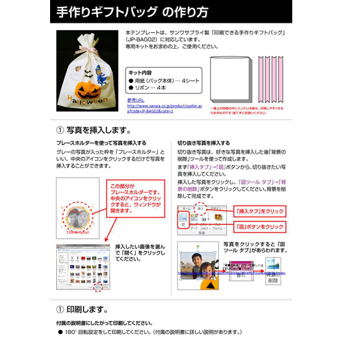 ギフトバッグ 画面スライド-4