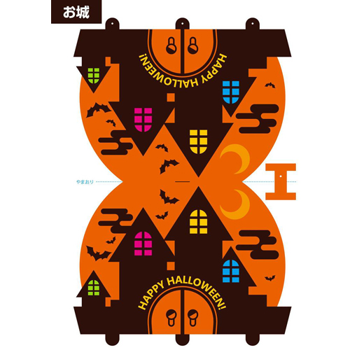 室内飾り (しつないかざり) (ハロウィン) 画面スライド-4