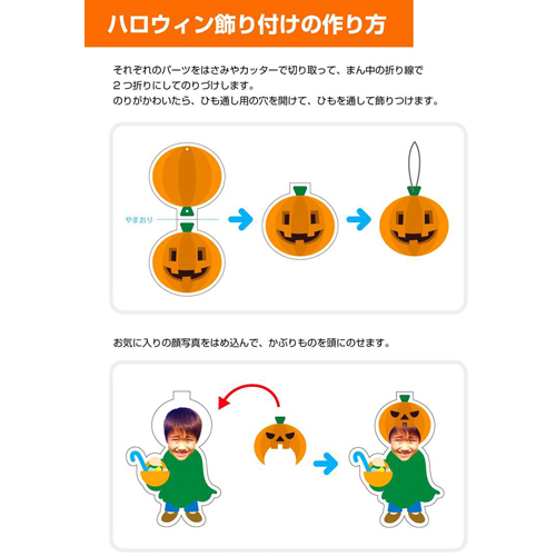 室内飾り (しつないかざり) (ハロウィン) 画面スライド-5