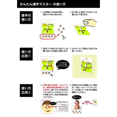 漢字学習 (かんじがくしゅう) ポスター 画面スライド-4