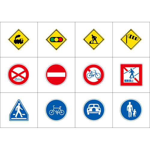 道路標識 (どうろひょうしき) カード ゲーム 画面スライド-1