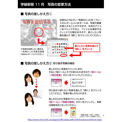 学級新聞 (がっきゅうしんぶん) (やきいも) 画面スライド-2