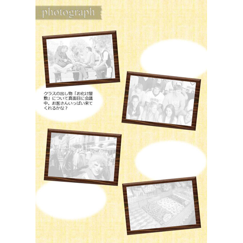 しおり (文化祭) 画面スライド-4