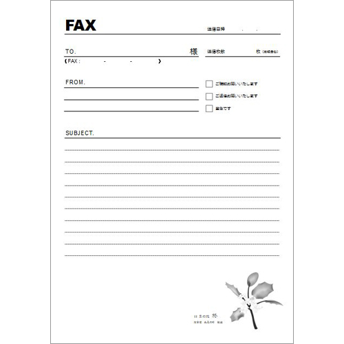 FAX送付書 (柊のデザイン) 画面スライド-1