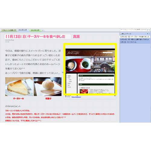 こうかんノート 画面スライド-1