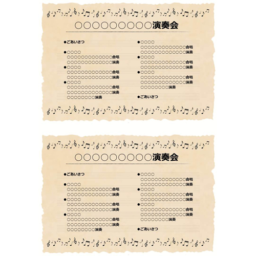 プログラム (音楽会・2つ折り) 画面スライド-2