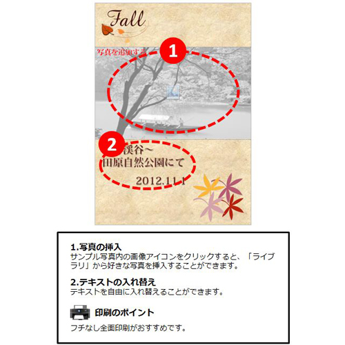 フォト ブック (秋の行楽・旅行) 画面スライド-5
