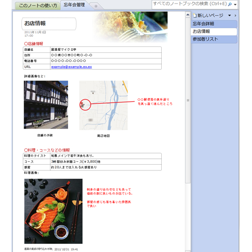 宴会＆打上げ＆歓送迎会ノート 画面スライド-2