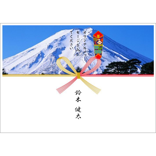 のし (お歳暮・年賀状) 画面スライド-1