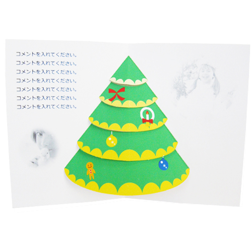 飛び出すカード (クリスマス) 画面スライド-1