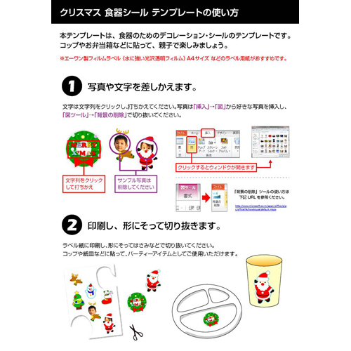 シール (クリスマス) 画面スライド-2