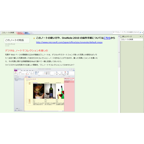 マイ コレクションノート 画面スライド-5