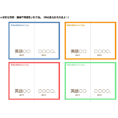 学習 (がくしゅう) カード (英会話・絵合わせ) 画面スライド-3