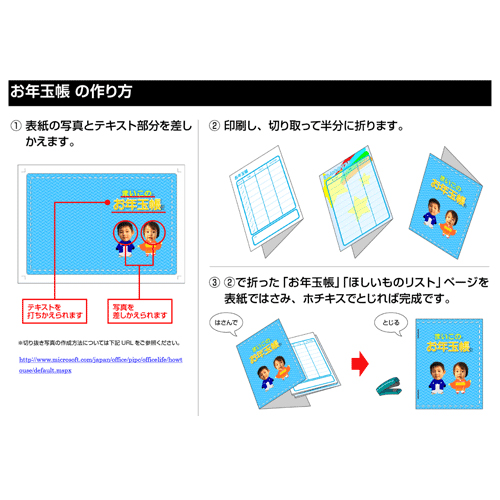 おこづかい帳 (ちょう) (お年玉 おとしだま) 画面スライド-4