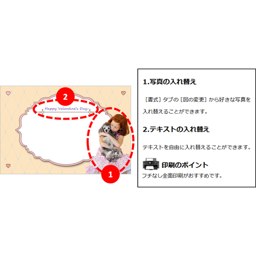 グリーティング カード (バレンタイン) 画面スライド-3