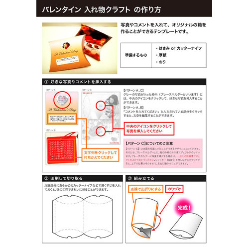 ギフト ボックス 画面スライド-4
