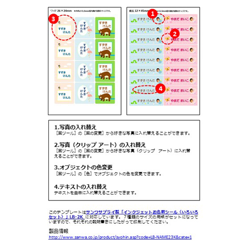 名前シール (マルチサイズ) 画面スライド-4