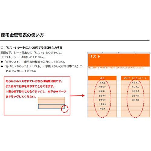 慶弔金管理表 画面スライド-4